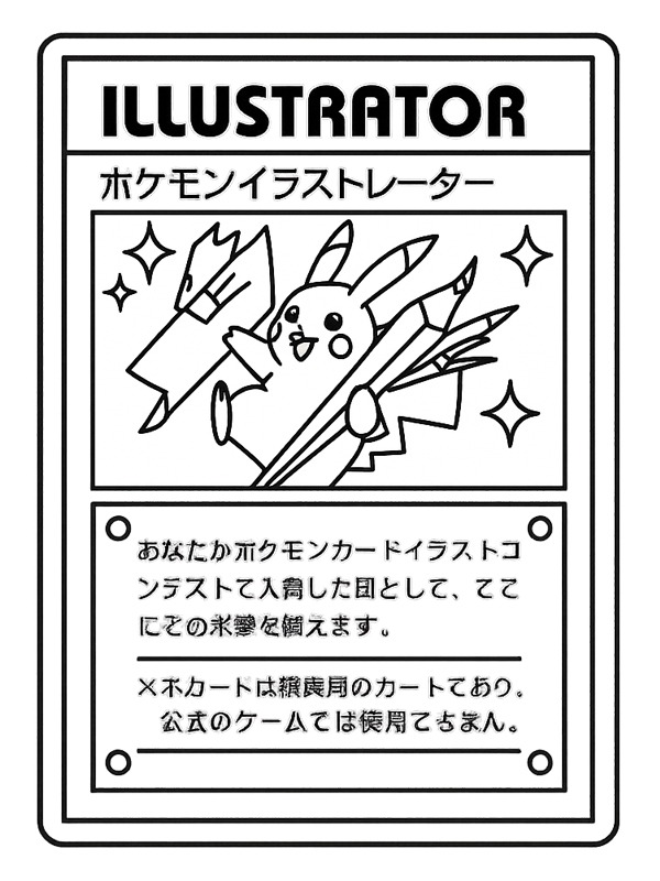 Покемон-карта Ілюстратор Пікачу Розмальовка Покемон-карта Ілюстратор Пікачу Розмальовка